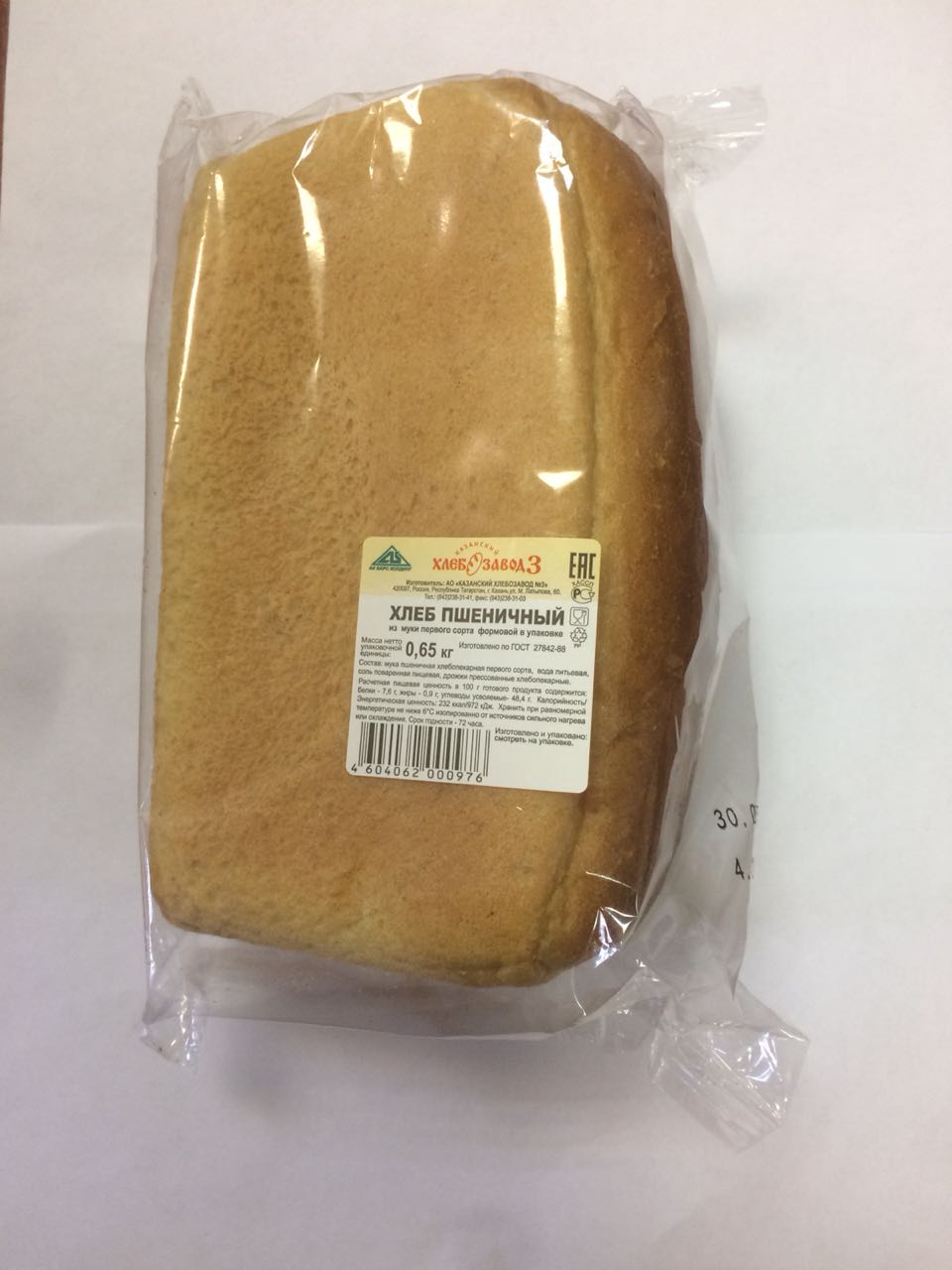 Результаты потребительской дегустации хлеба и хлебобулочных изделий, проведенной Госалкогольинспекцией РТ 12.07.2018 