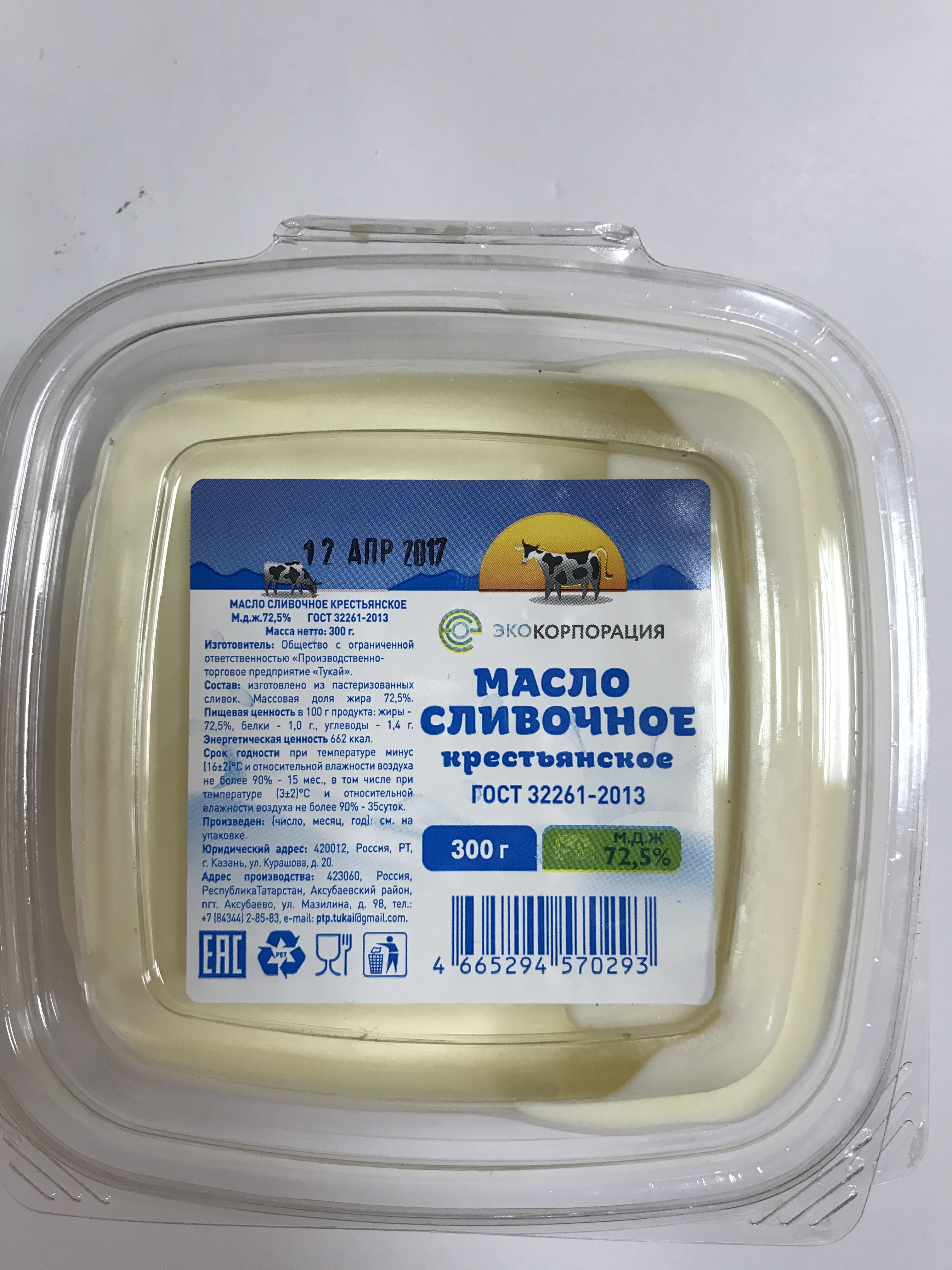 Масло  сливочное "Крестьянское", "ЭКОКОРПОРАЦИЯ" 72,5%